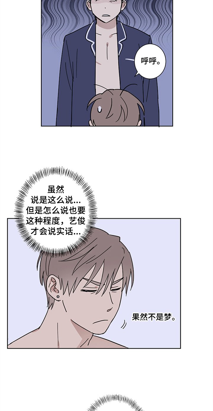 第14章：报复回来