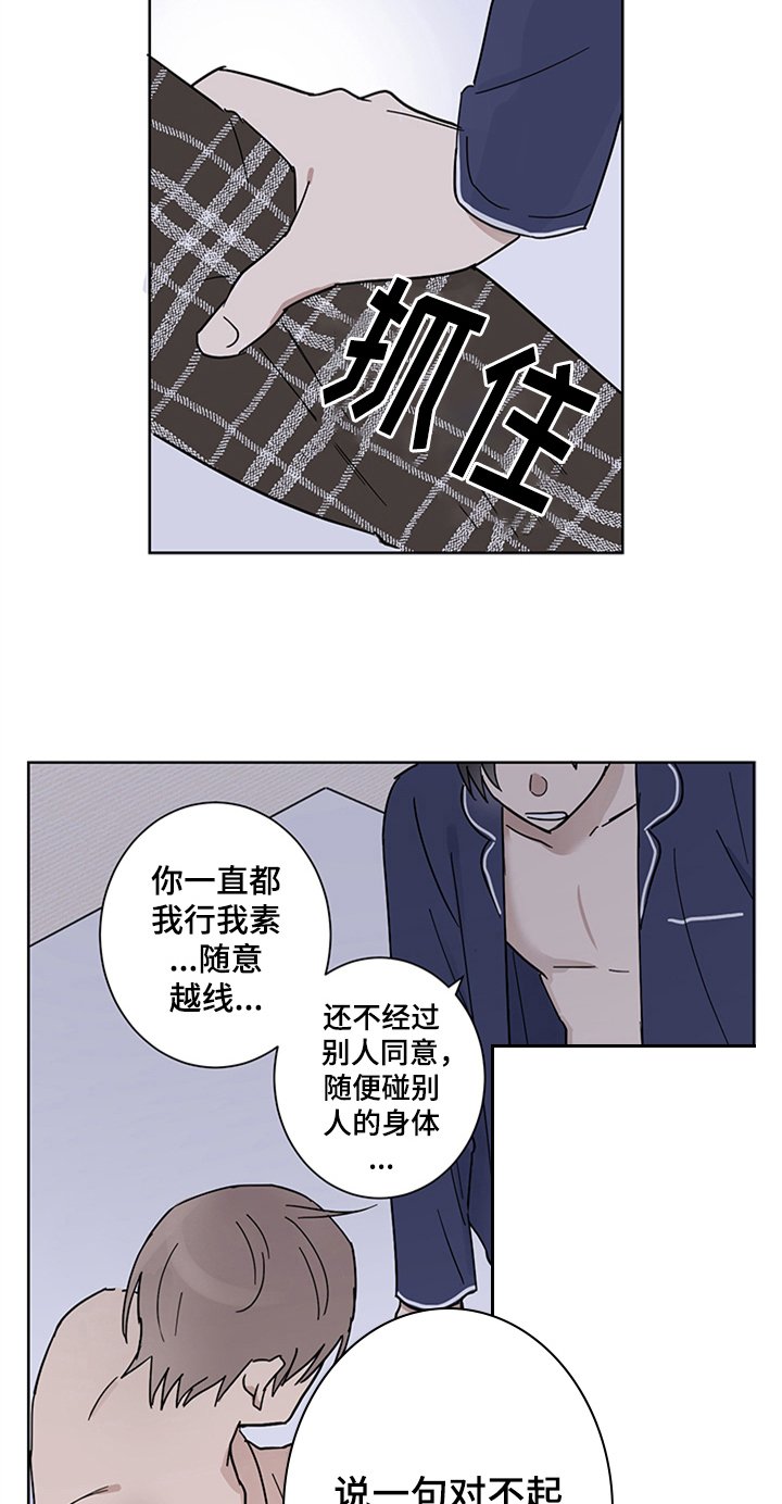 第14章：报复回来