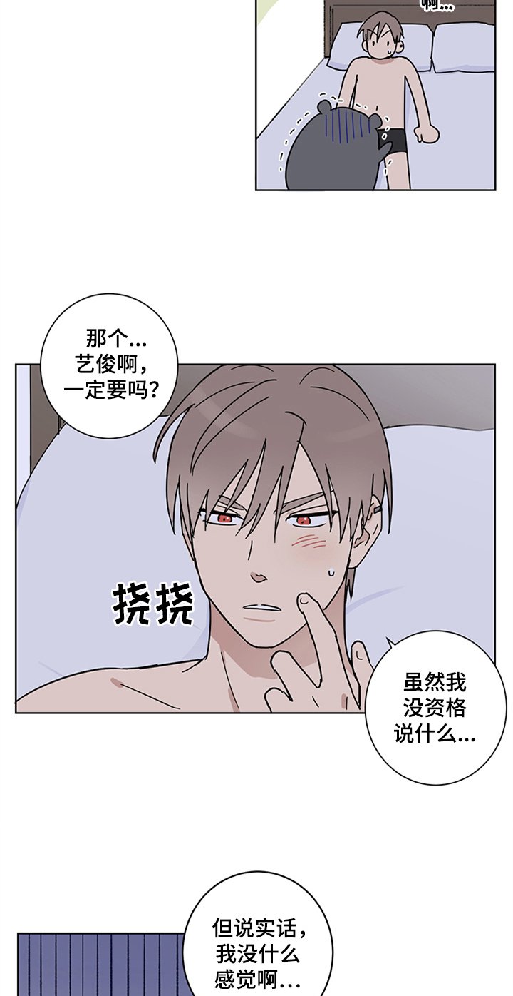 第15章：有所谓