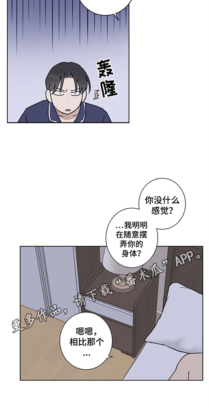 第15章：有所谓