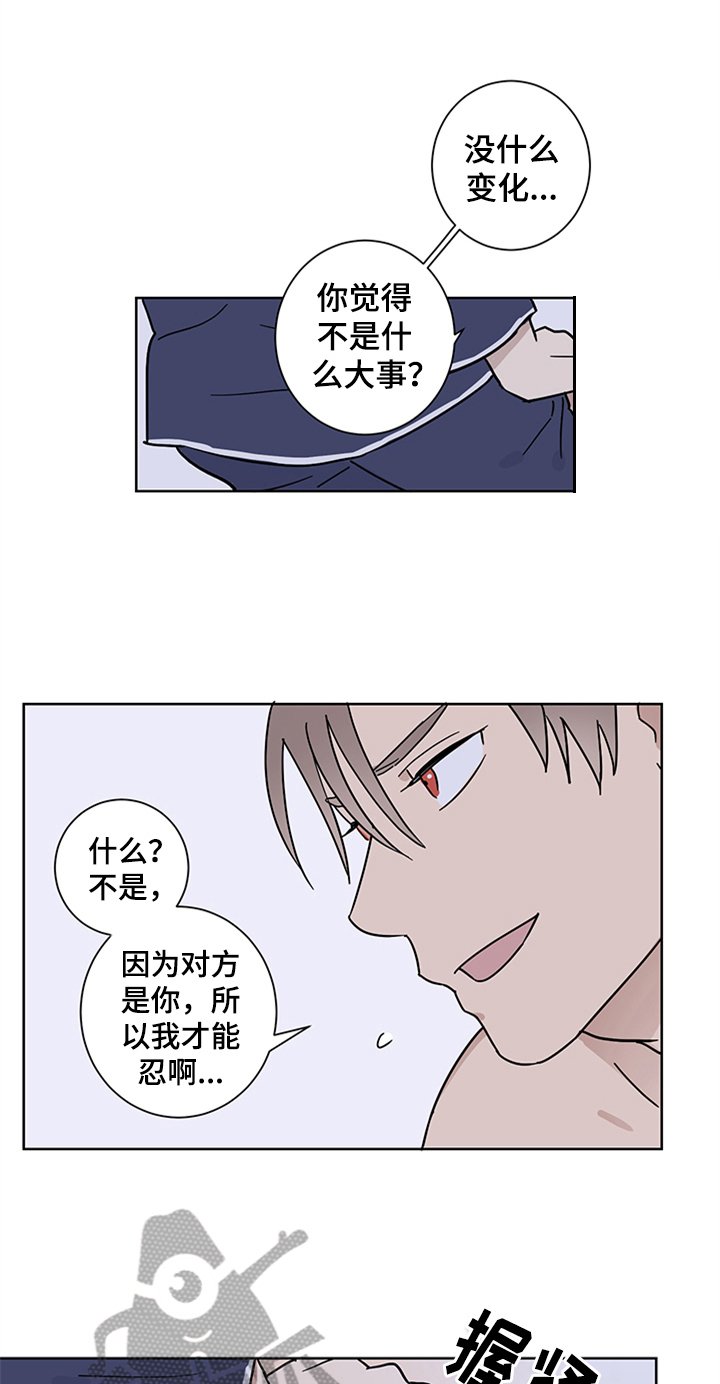 第15章：有所谓