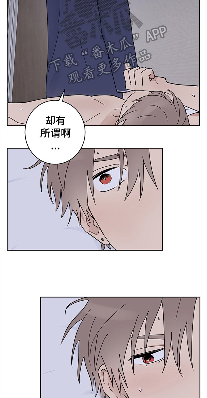 第15章：有所谓