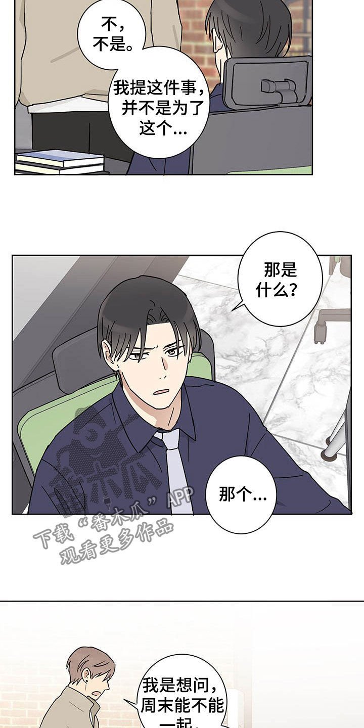 第16章：邀约