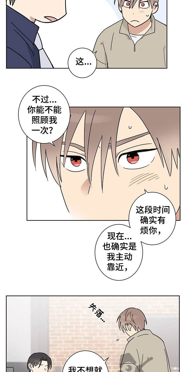 第16章：邀约