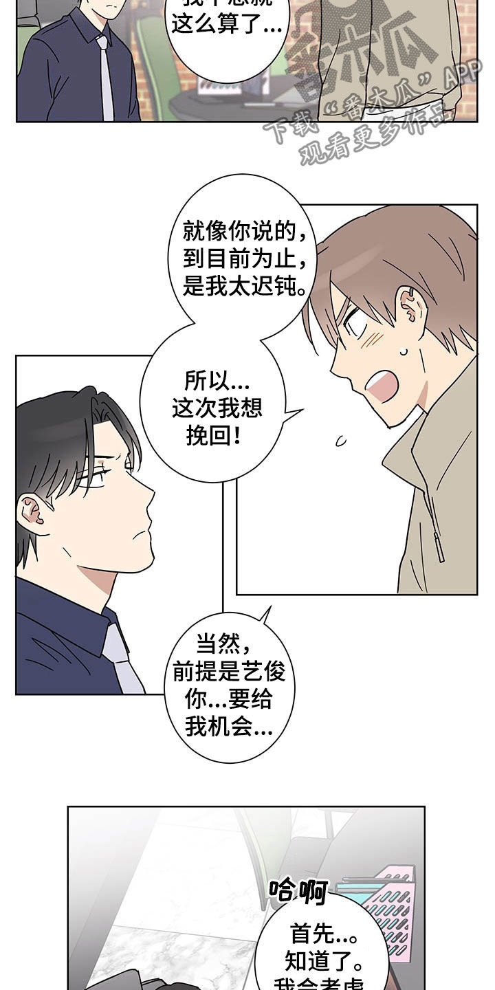 第16章：邀约