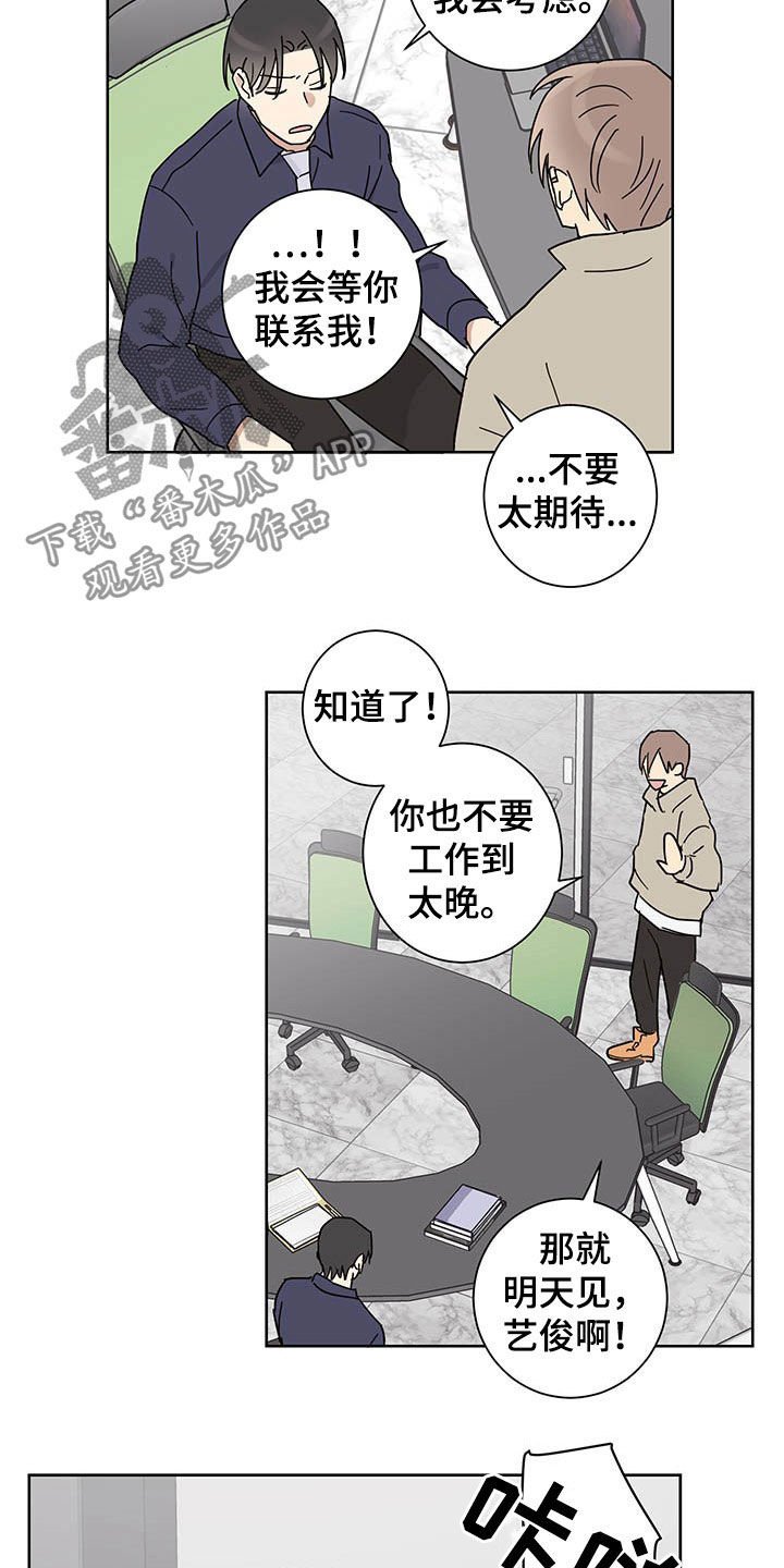 第16章：邀约