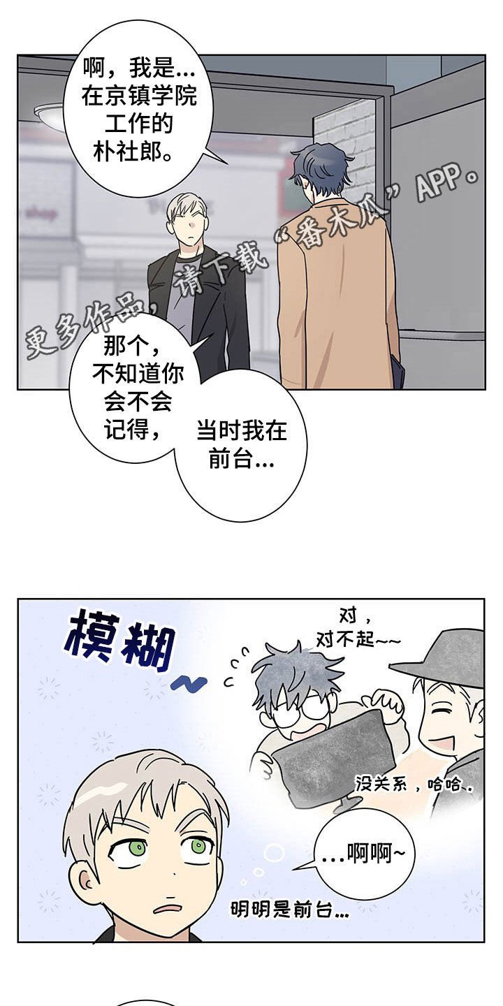 第17章：惊喜