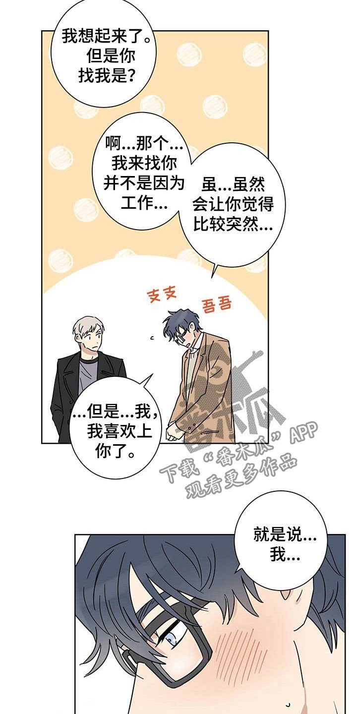 第17章：惊喜