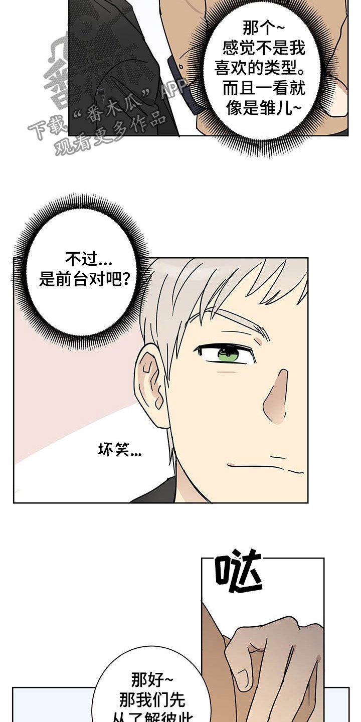 第17章：惊喜