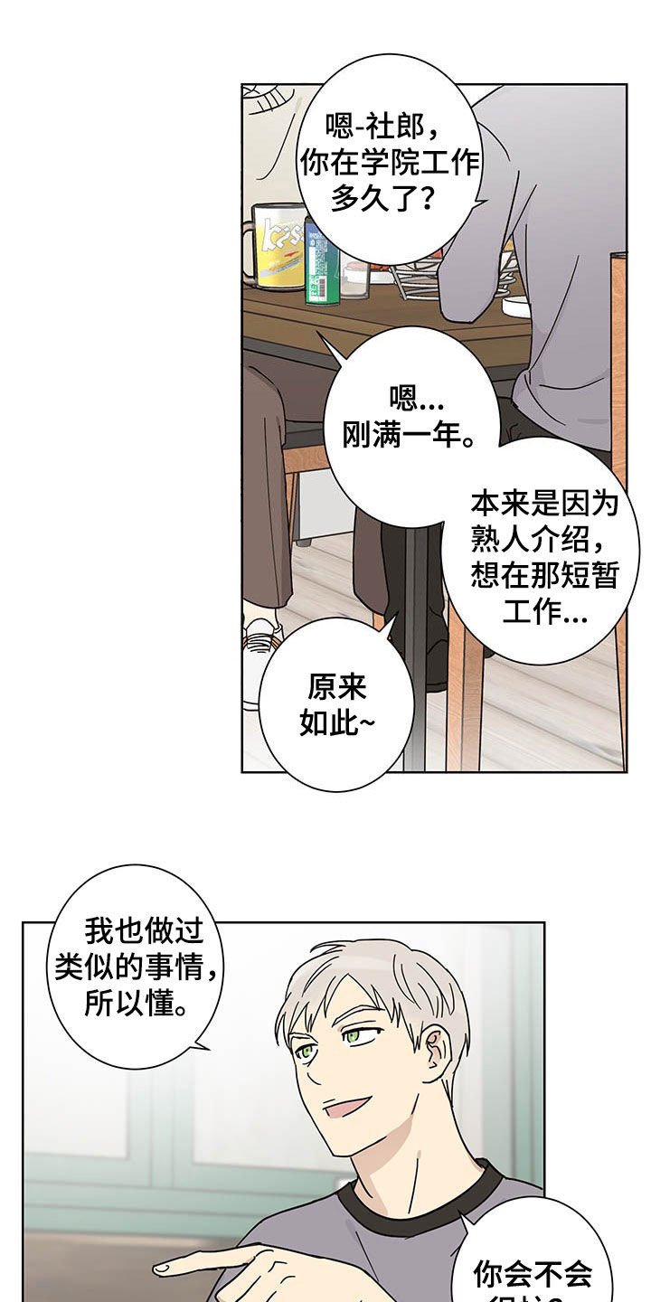 第17章：惊喜