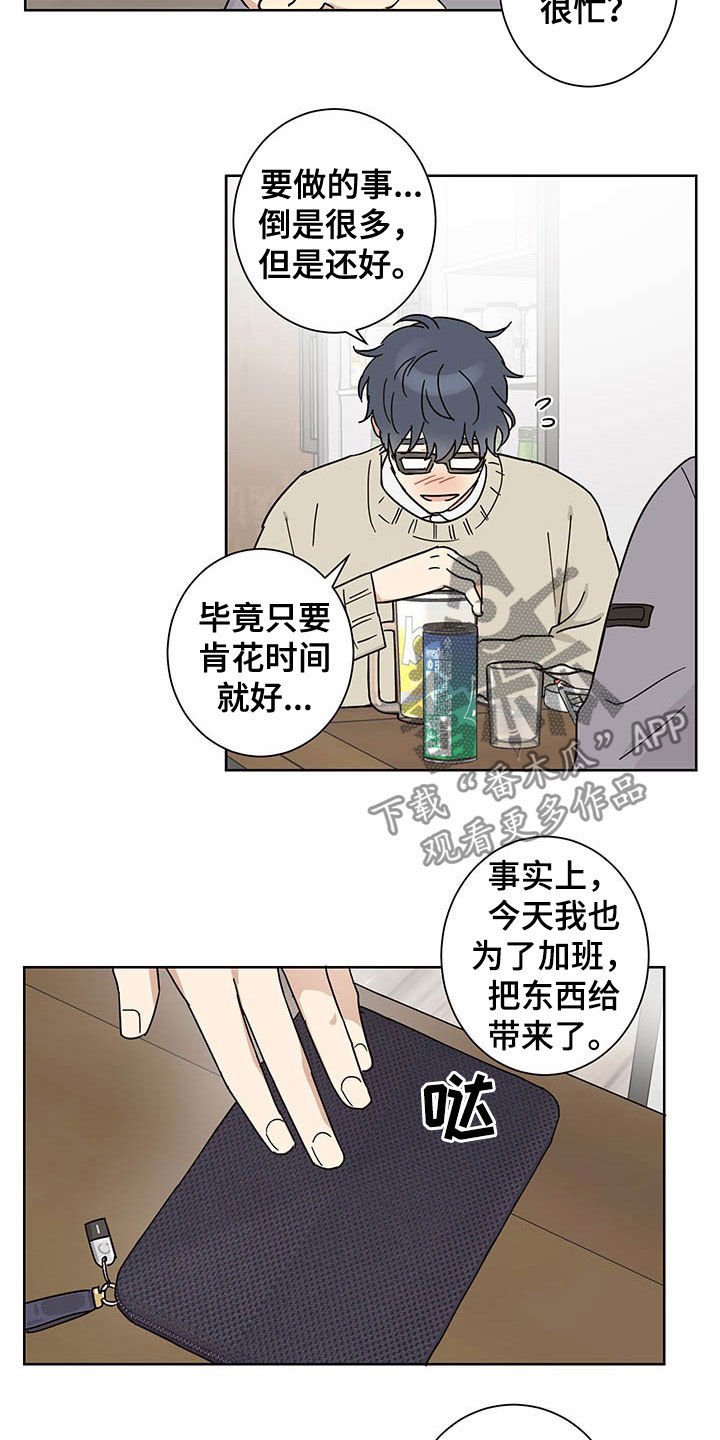 第17章：惊喜
