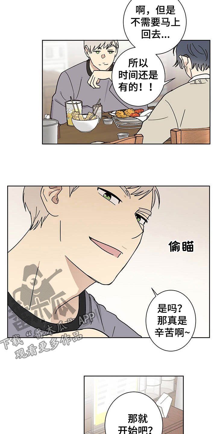 第17章：惊喜