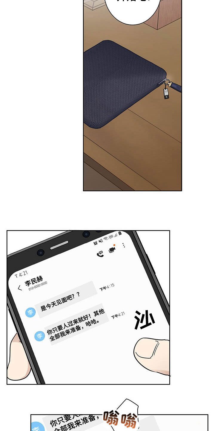 第17章：惊喜