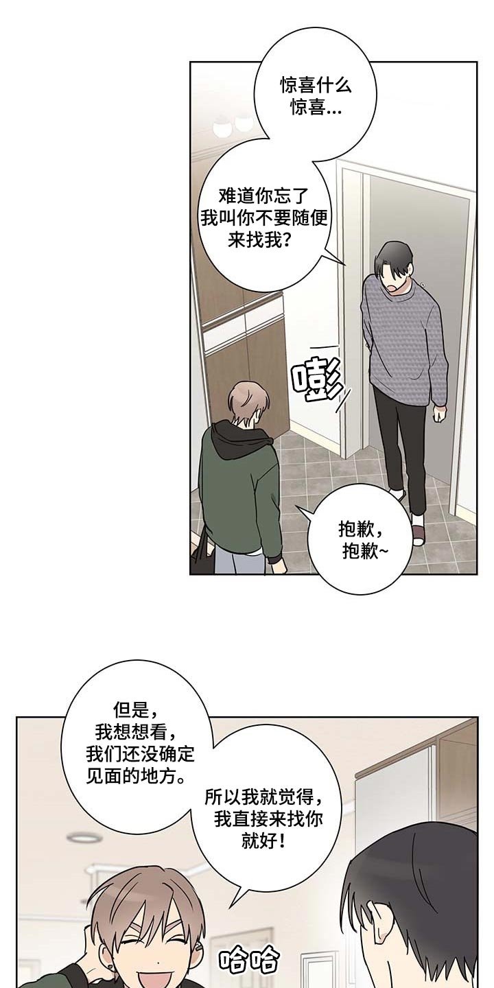 第18章：尊重个人空间