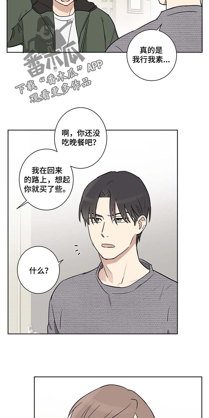 第18章：尊重个人空间