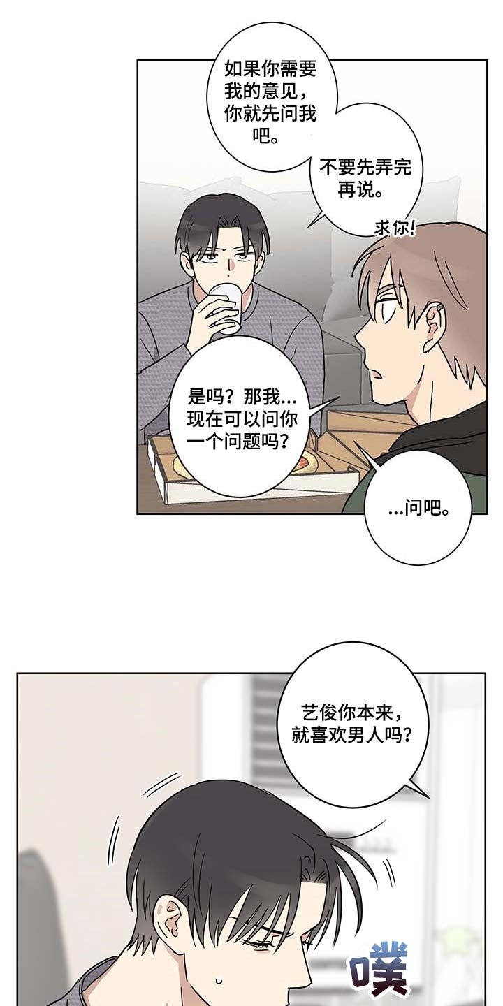 第18章：尊重个人空间