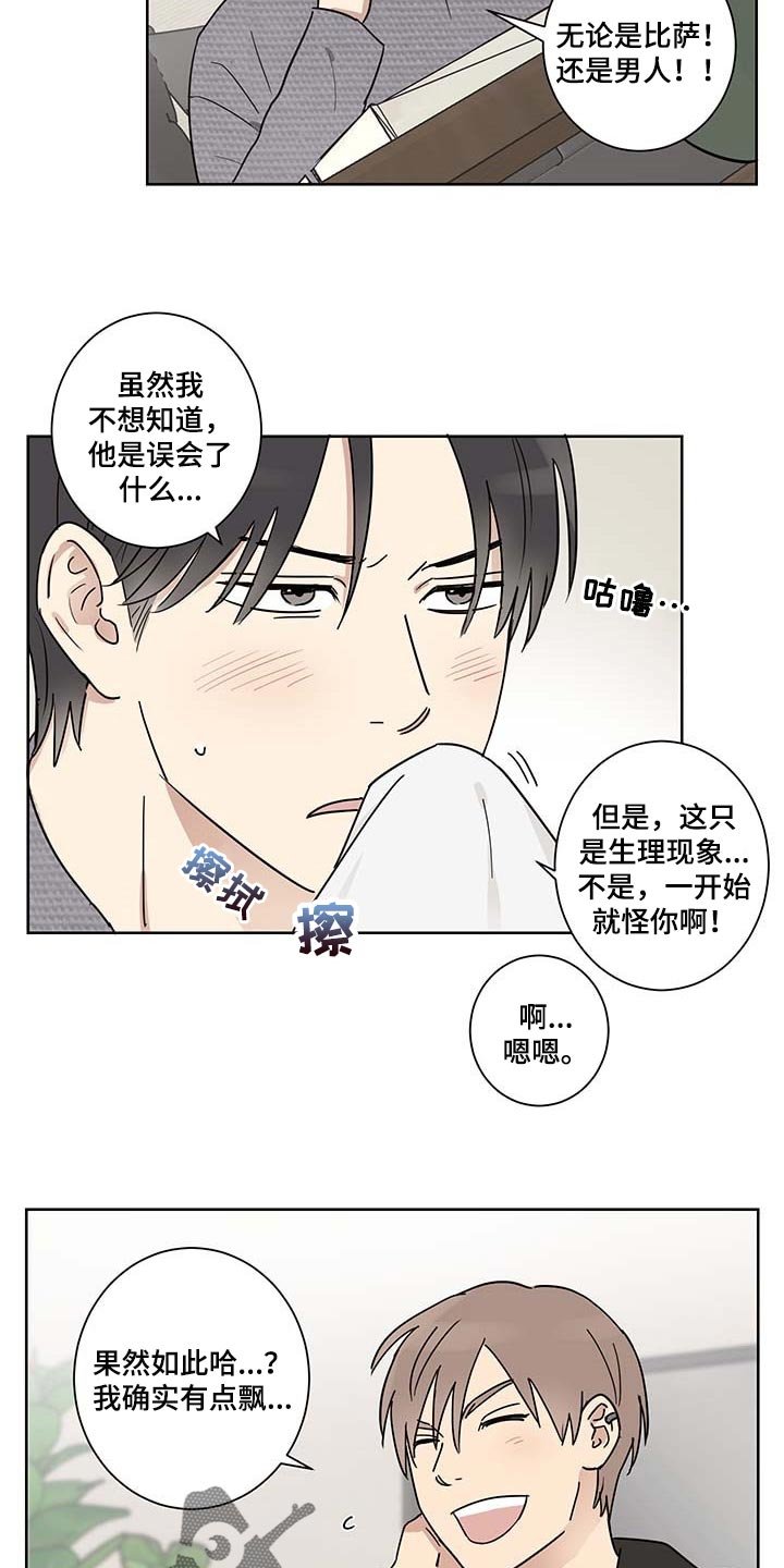 第18章：尊重个人空间