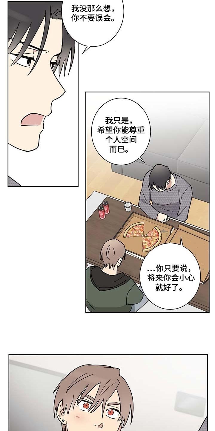 第18章：尊重个人空间
