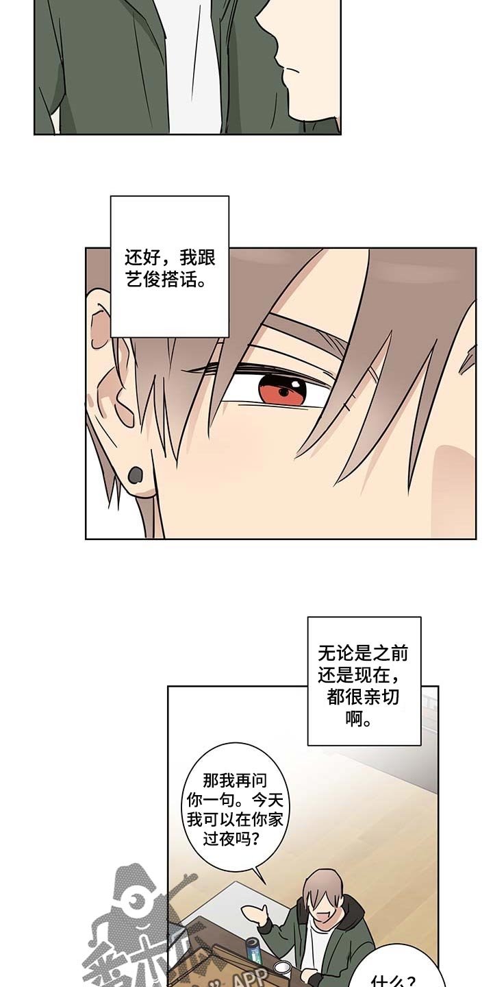 第18章：尊重个人空间