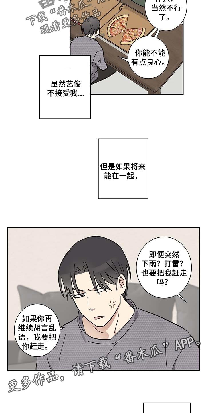 第18章：尊重个人空间