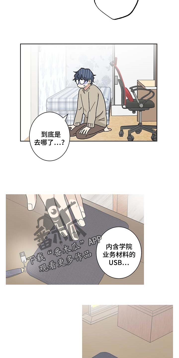 第19章：不见了