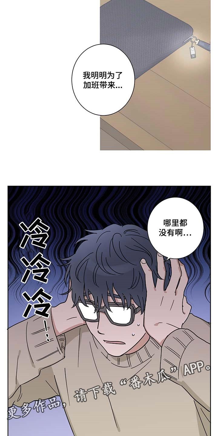 第19章：不见了