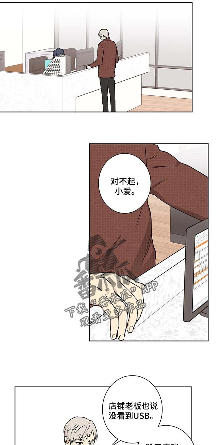 第20章：态度问题