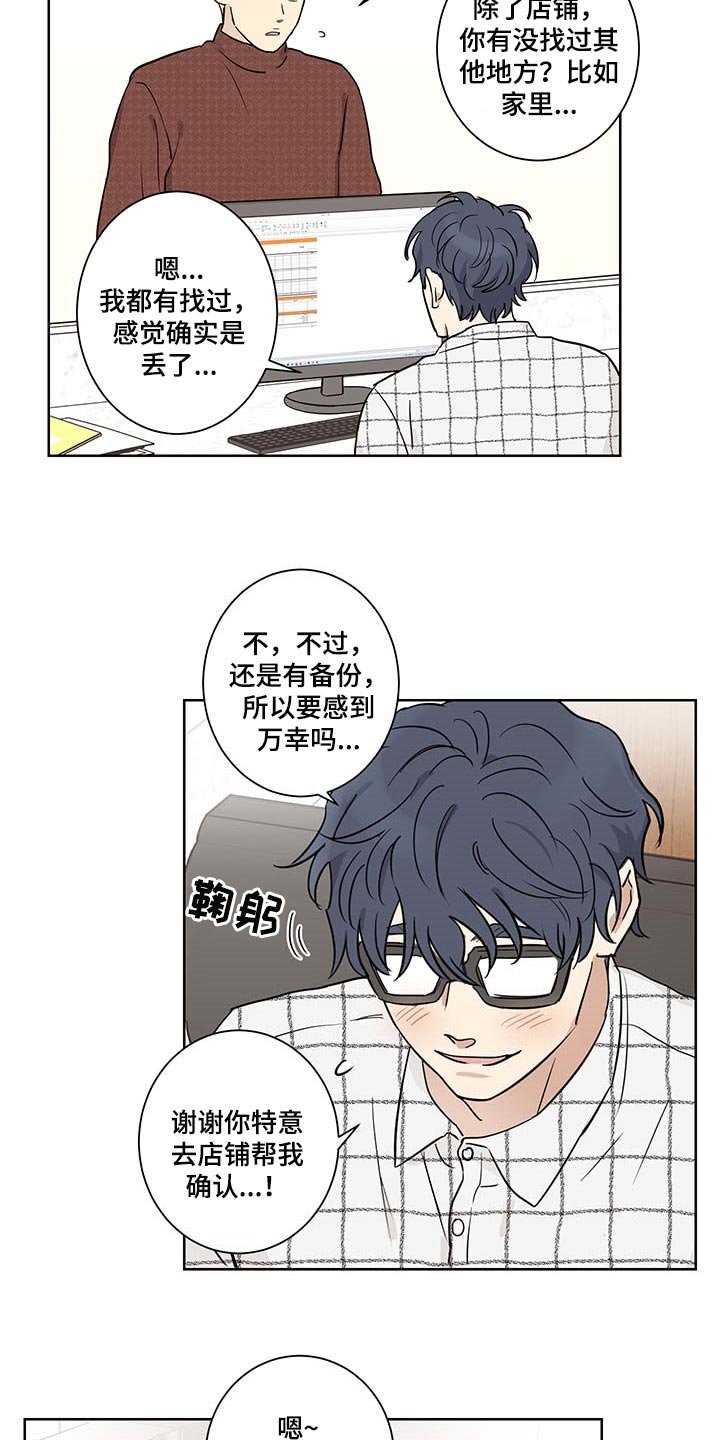第20章：态度问题