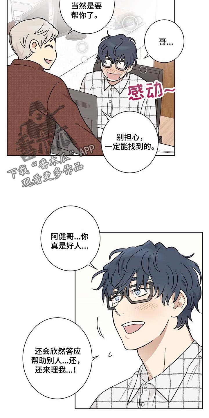 第20章：态度问题