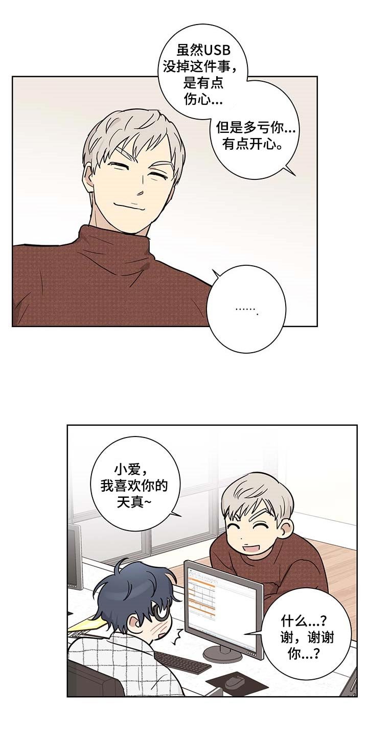 第20章：态度问题
