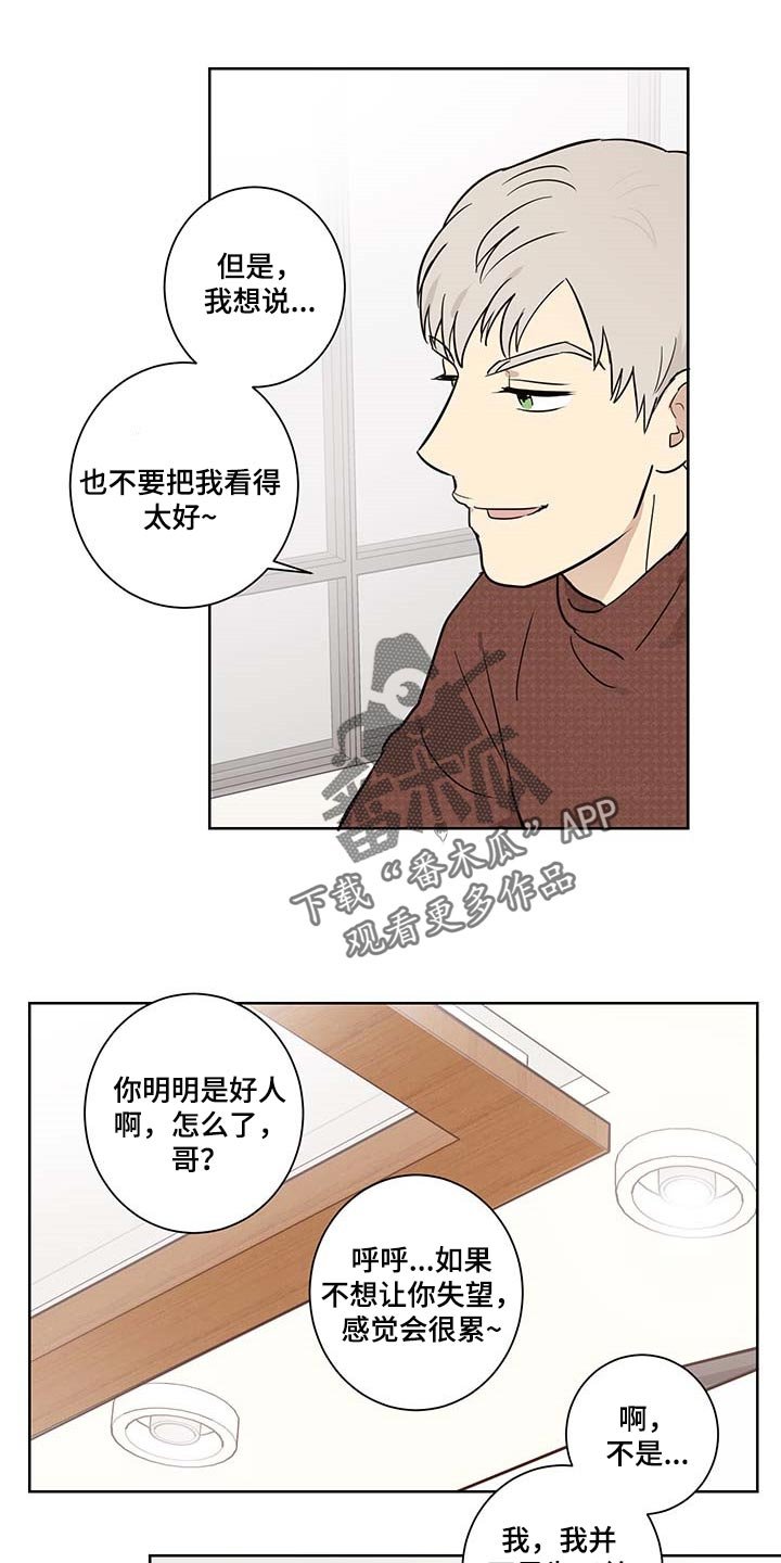 第20章：态度问题