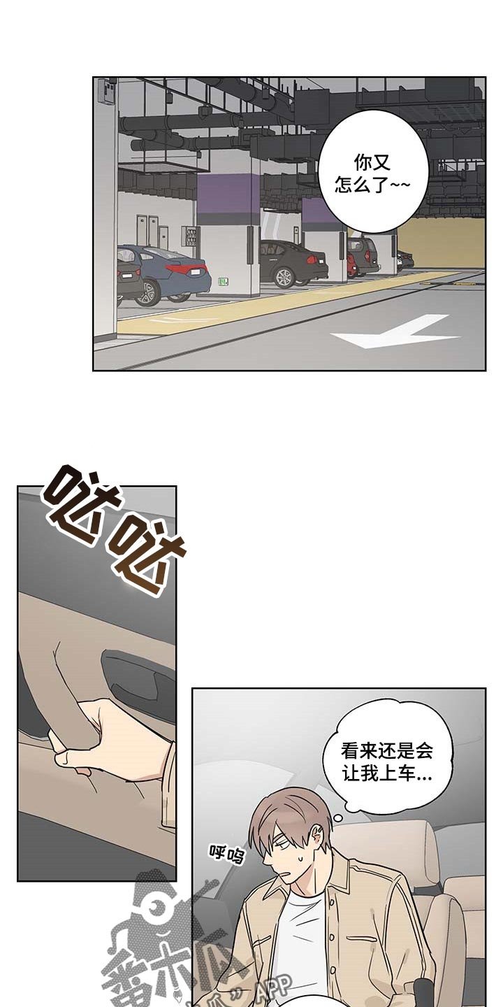 第20章：态度问题