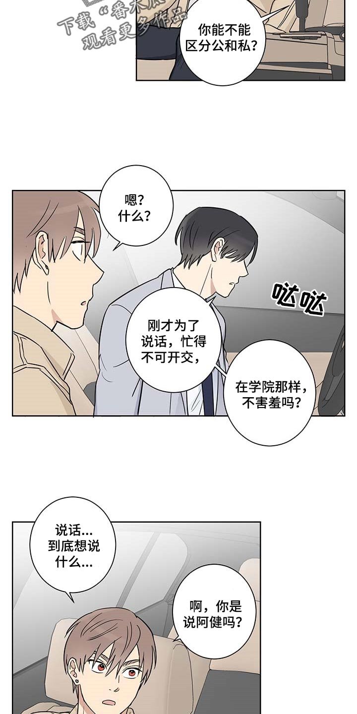 第20章：态度问题