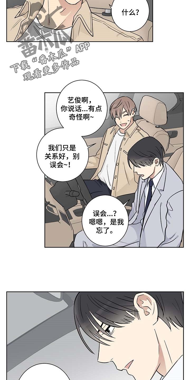 第20章：态度问题