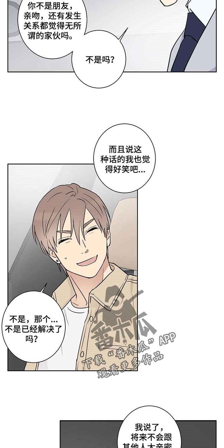 第20章：态度问题
