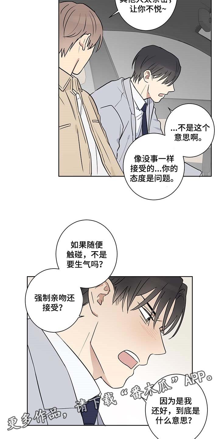 第20章：态度问题
