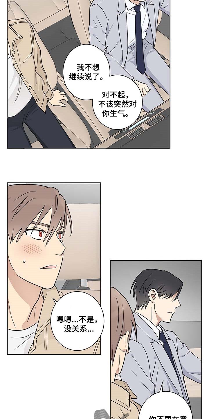 第21章：扫荡