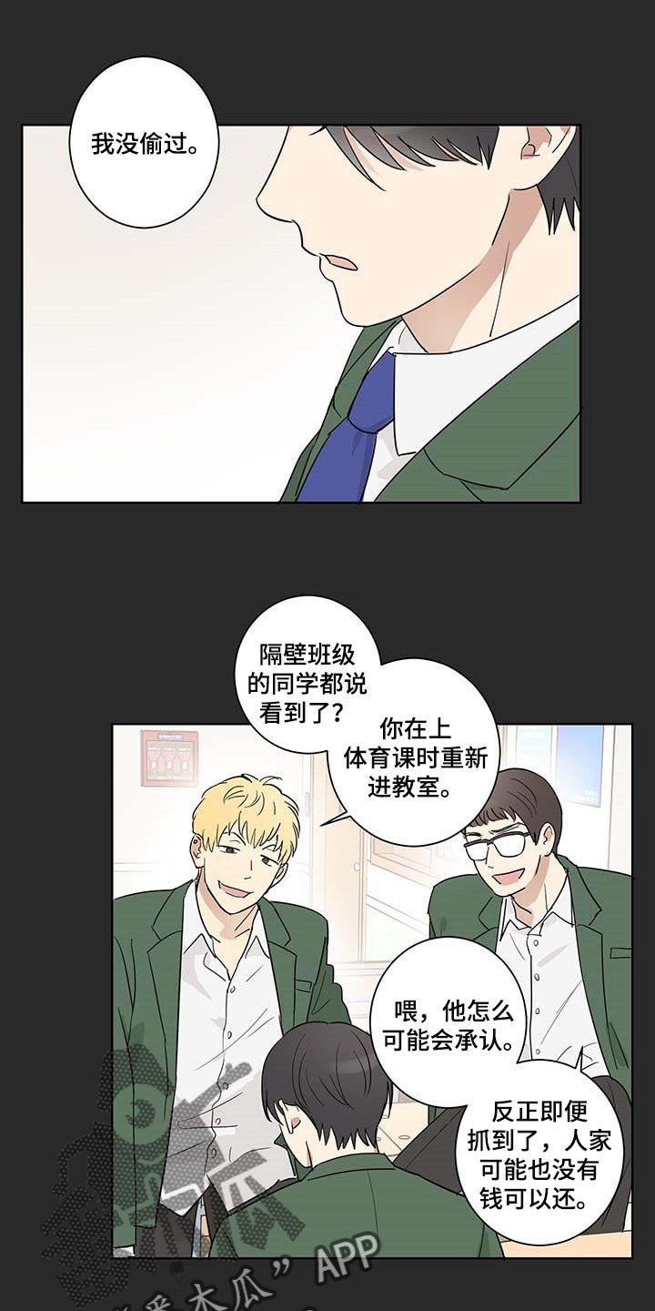 第22章：交朋友