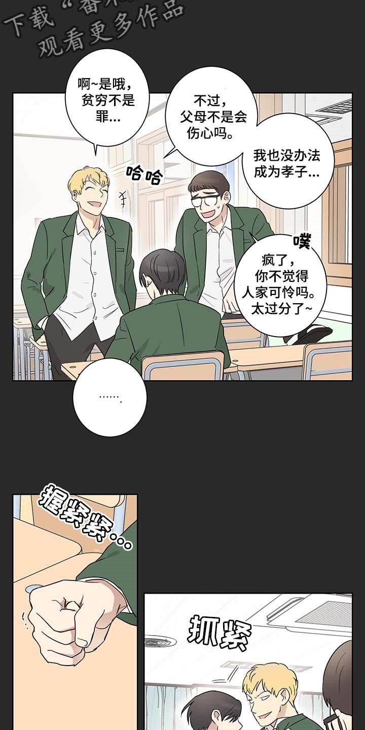 第22章：交朋友