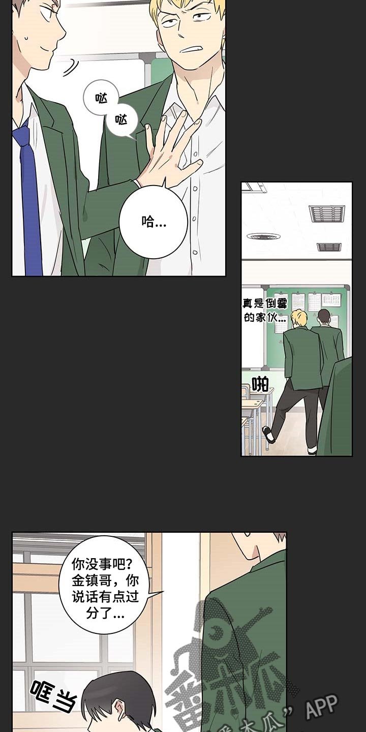 第22章：交朋友