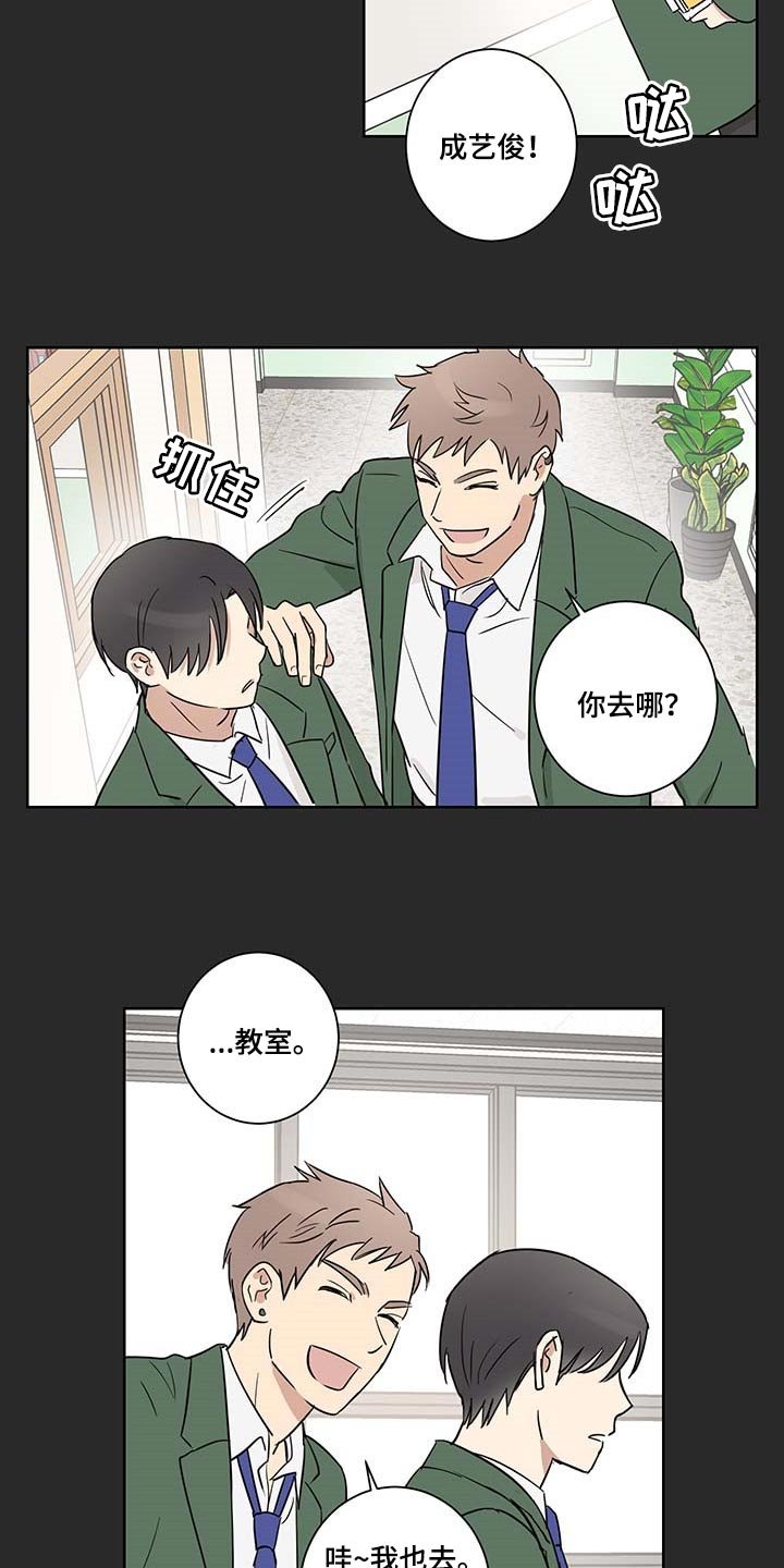 第22章：交朋友