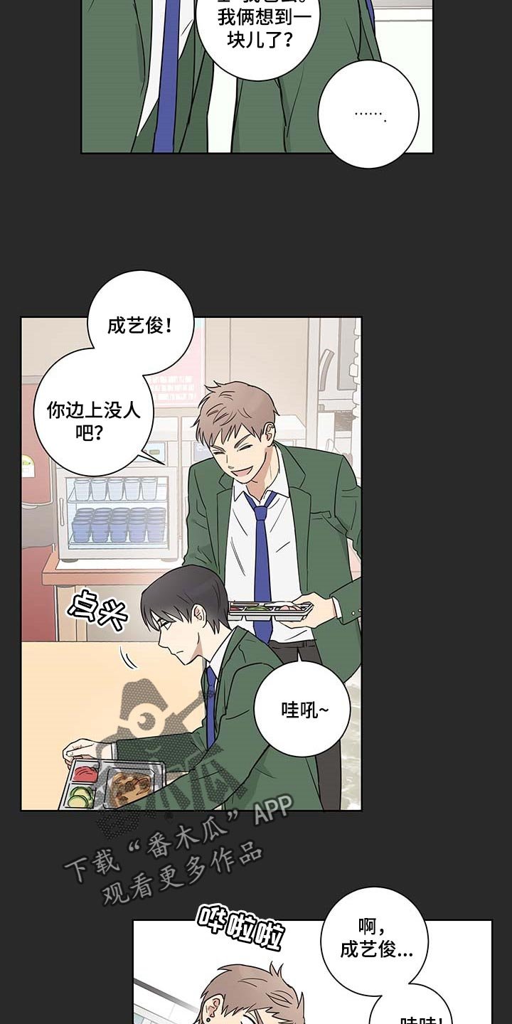 第22章：交朋友