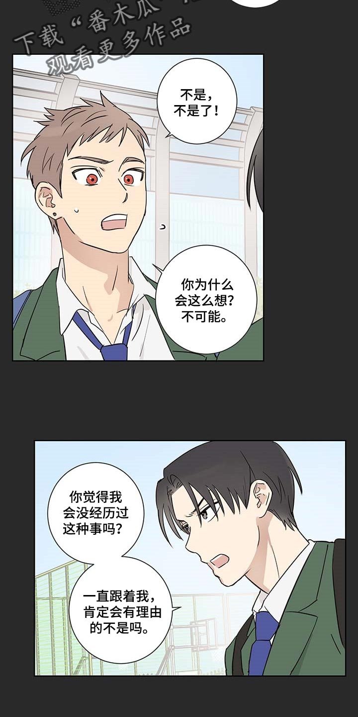 第22章：交朋友