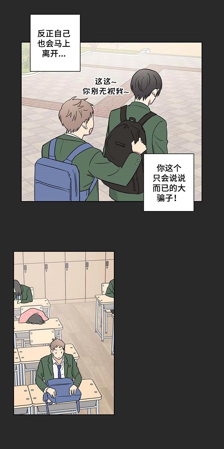 第22章：交朋友