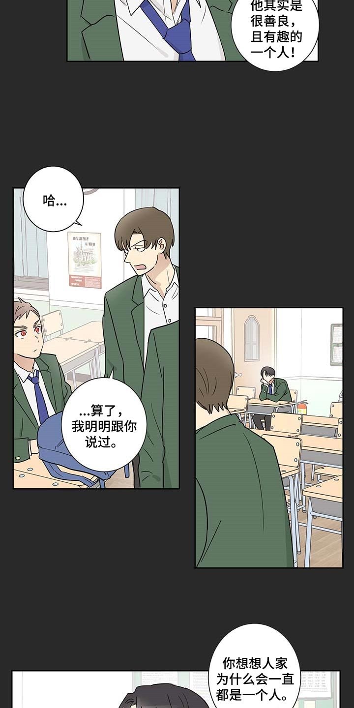 第23章：可以相信他吗？