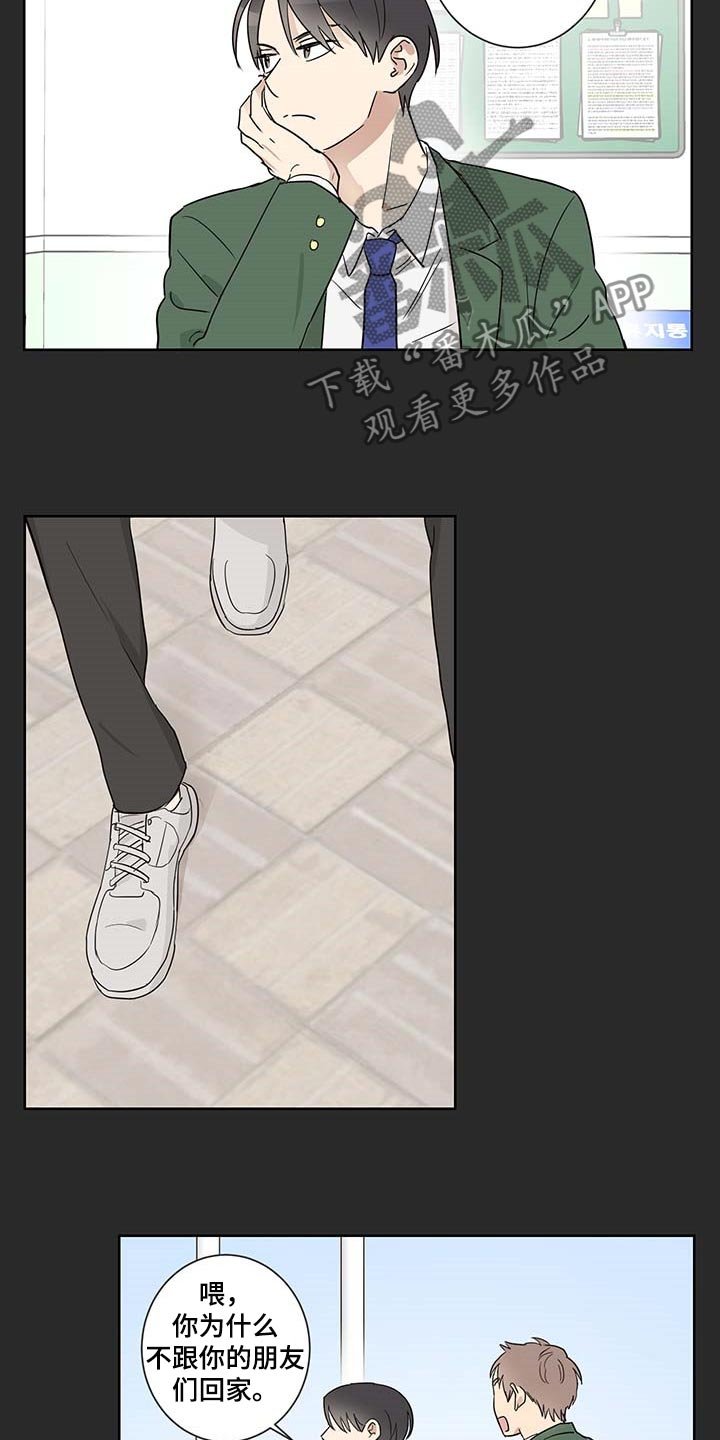 第23章：可以相信他吗？