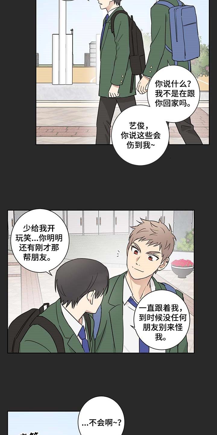 第23章：可以相信他吗？