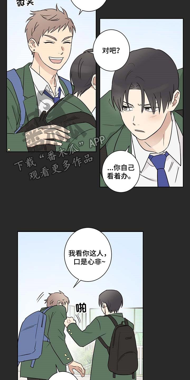 第23章：可以相信他吗？