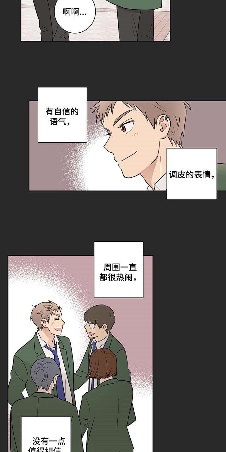 第23章：可以相信他吗？