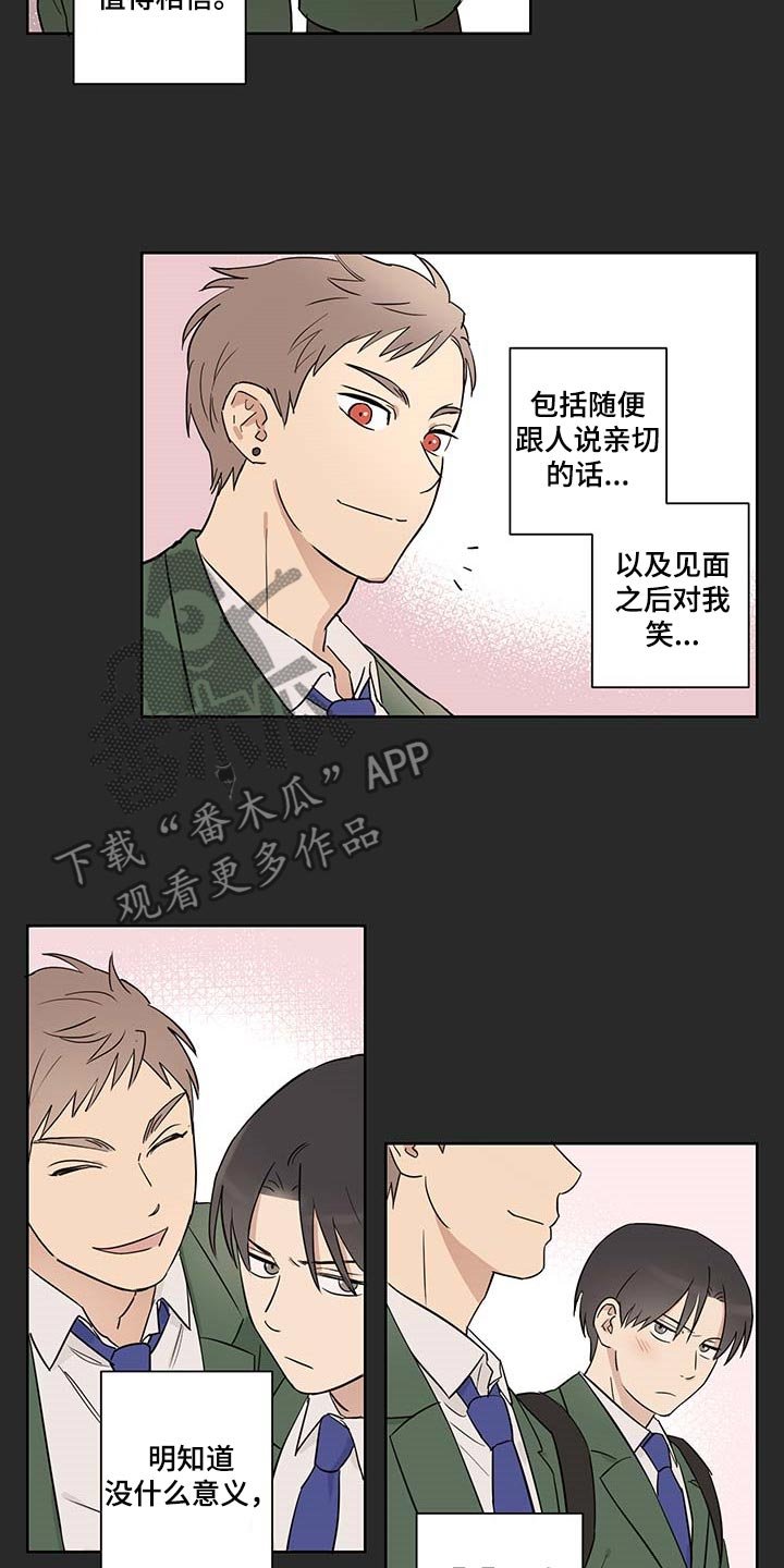 第23章：可以相信他吗？
